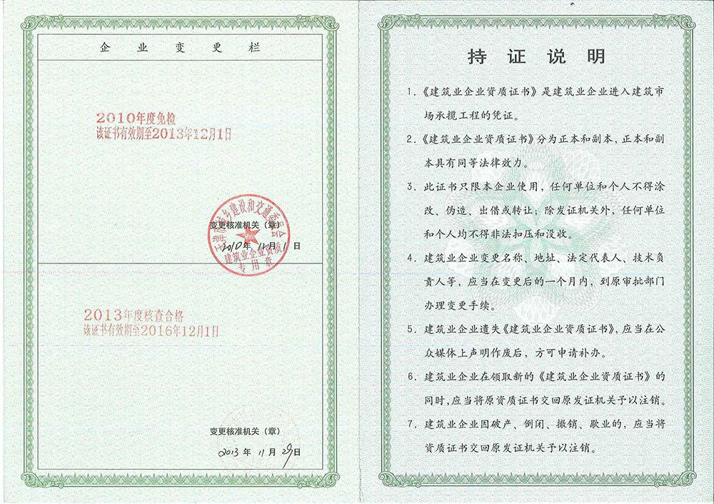 免检证